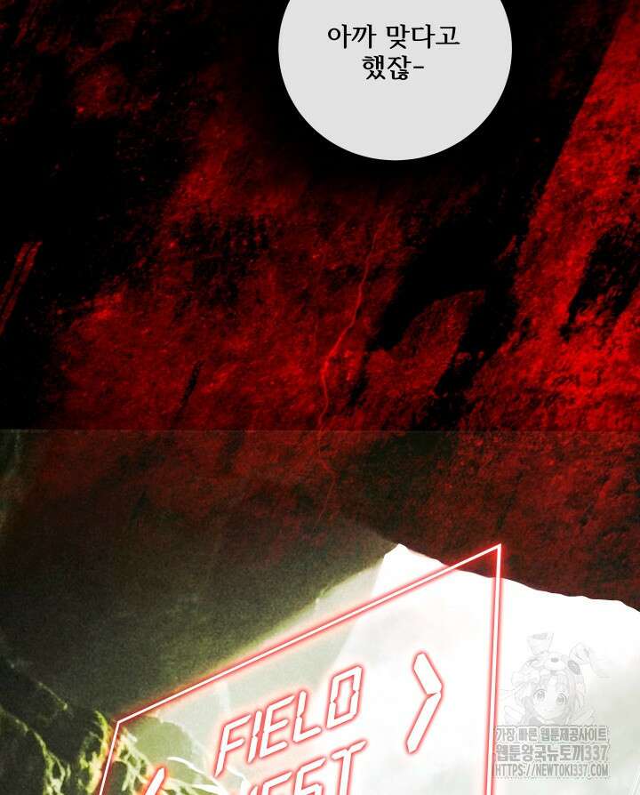 버그트레인 143화 173