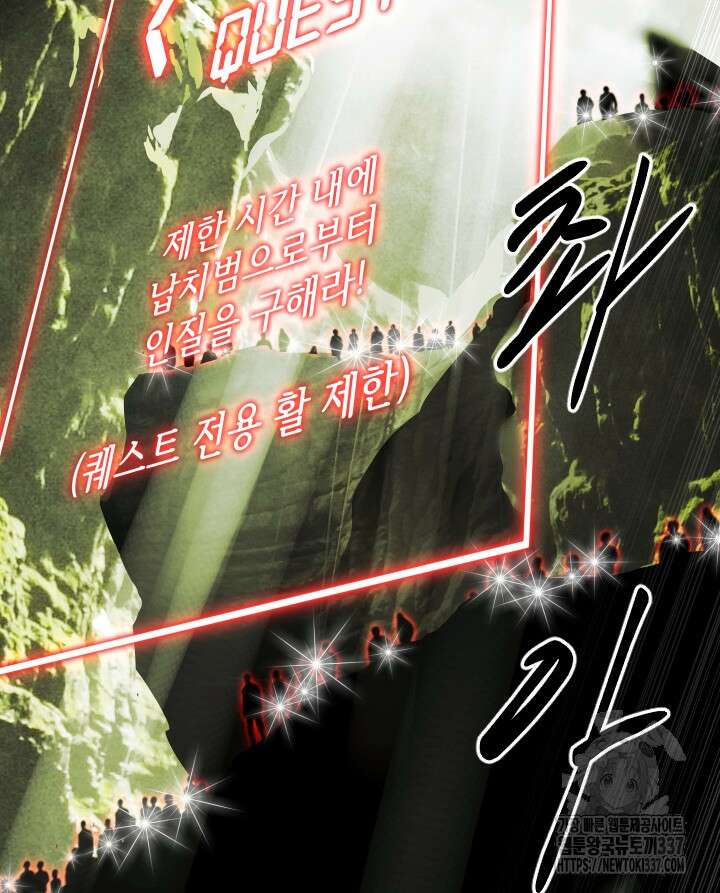버그트레인 143화 174
