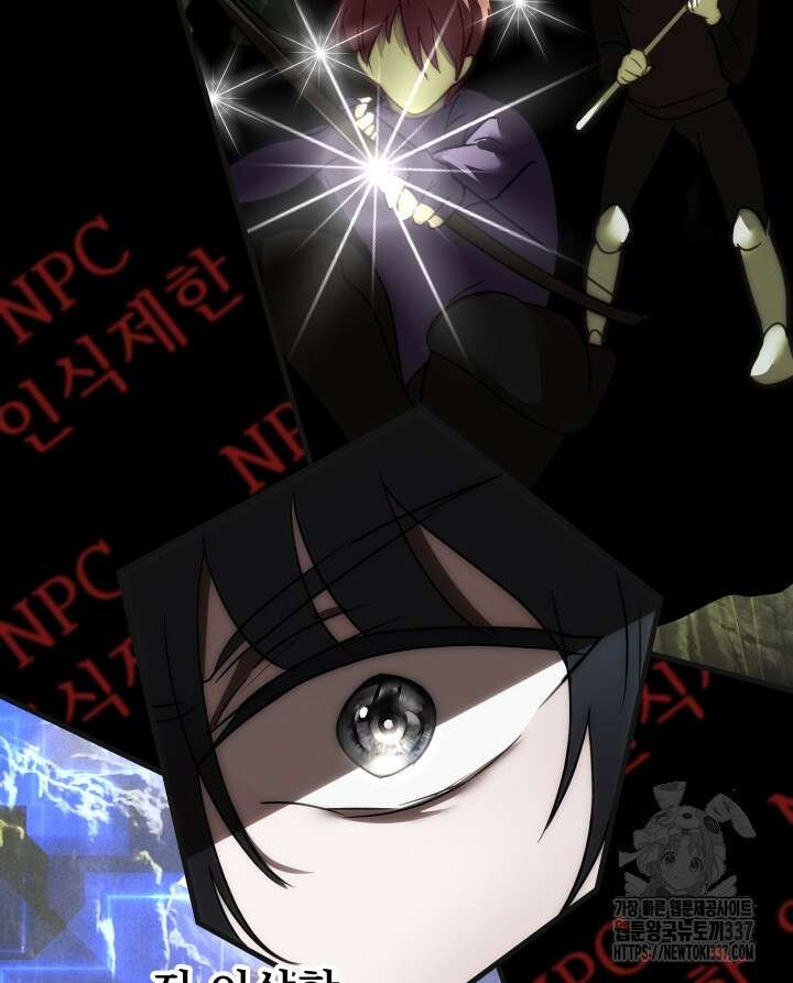 버그트레인 143화 177