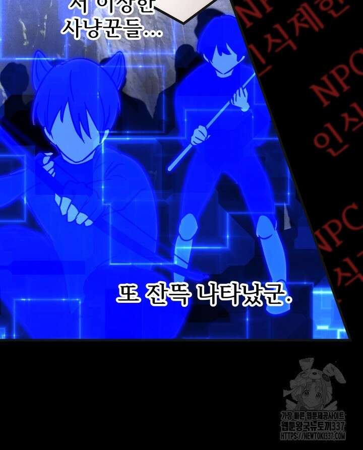 버그트레인 143화 178
