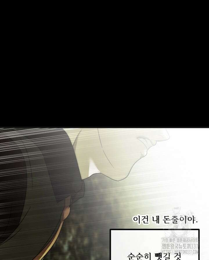버그트레인 143화 179