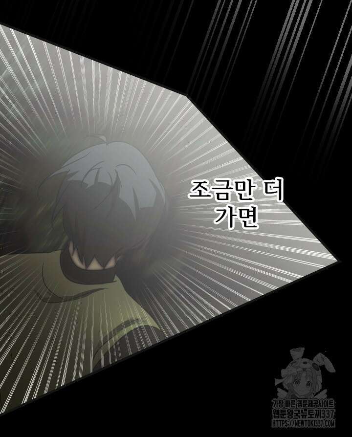 버그트레인 143화 182