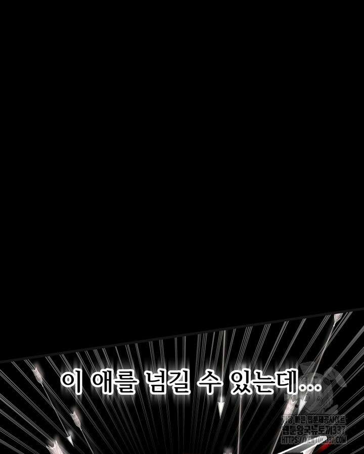 버그트레인 143화 183