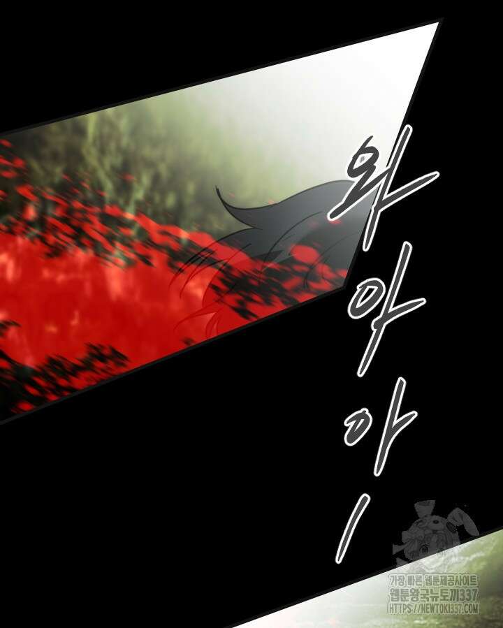 버그트레인 143화 187