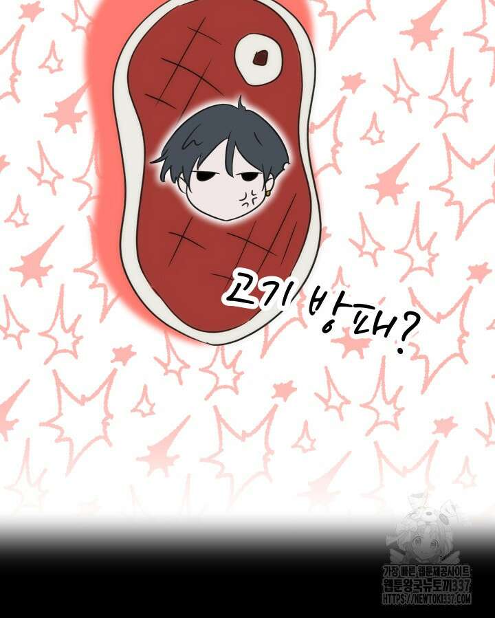 버그트레인 143화 196