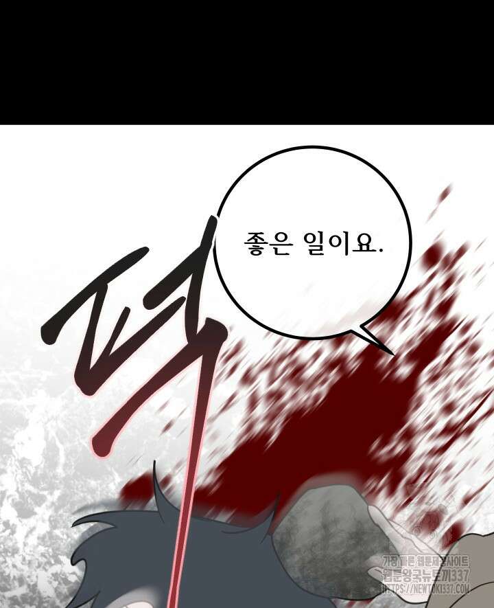 버그트레인 143화 201