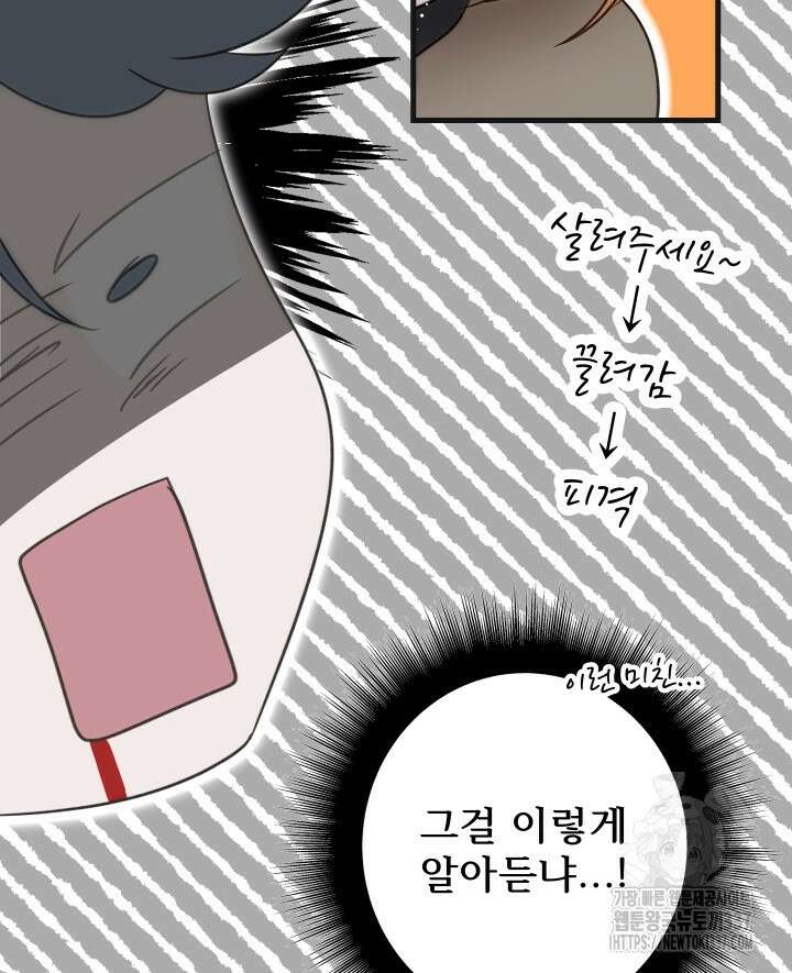 버그트레인 143화 204