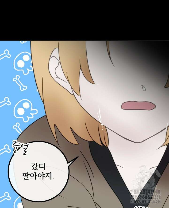 버그트레인 143화 207
