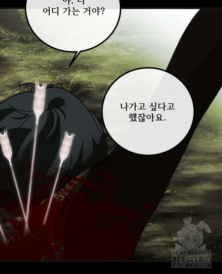 버그트레인 143화 209