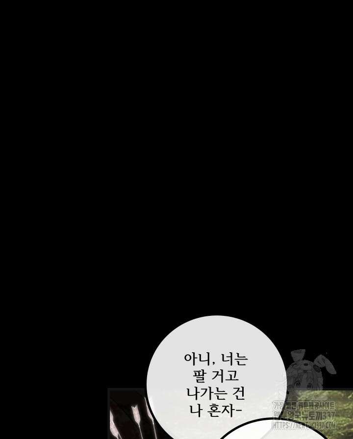 버그트레인 143화 210