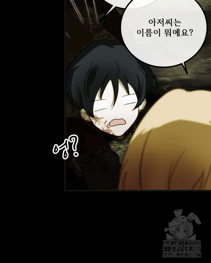 버그트레인 143화 211
