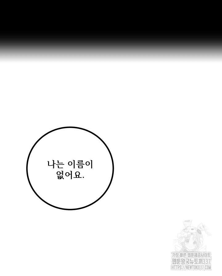 버그트레인 143화 212