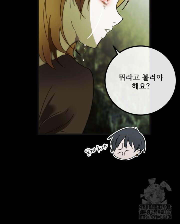 버그트레인 143화 218