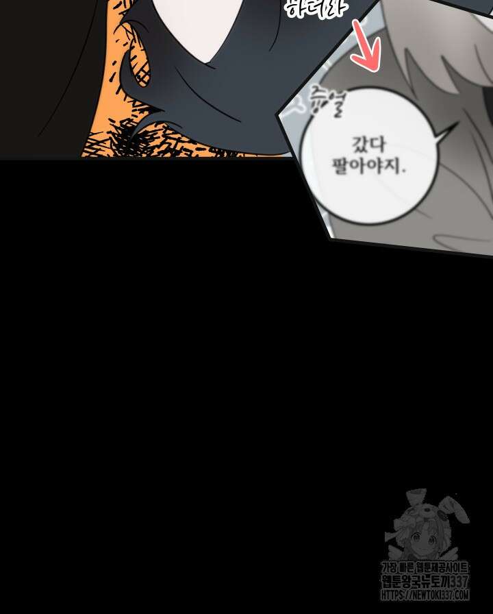 버그트레인 143화 220