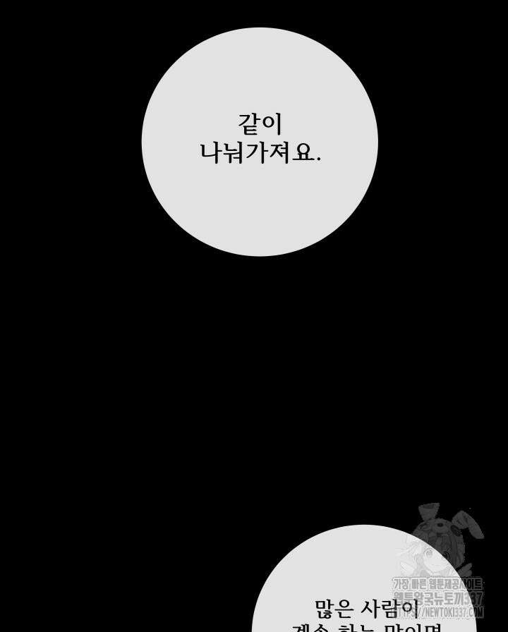 버그트레인 143화 221