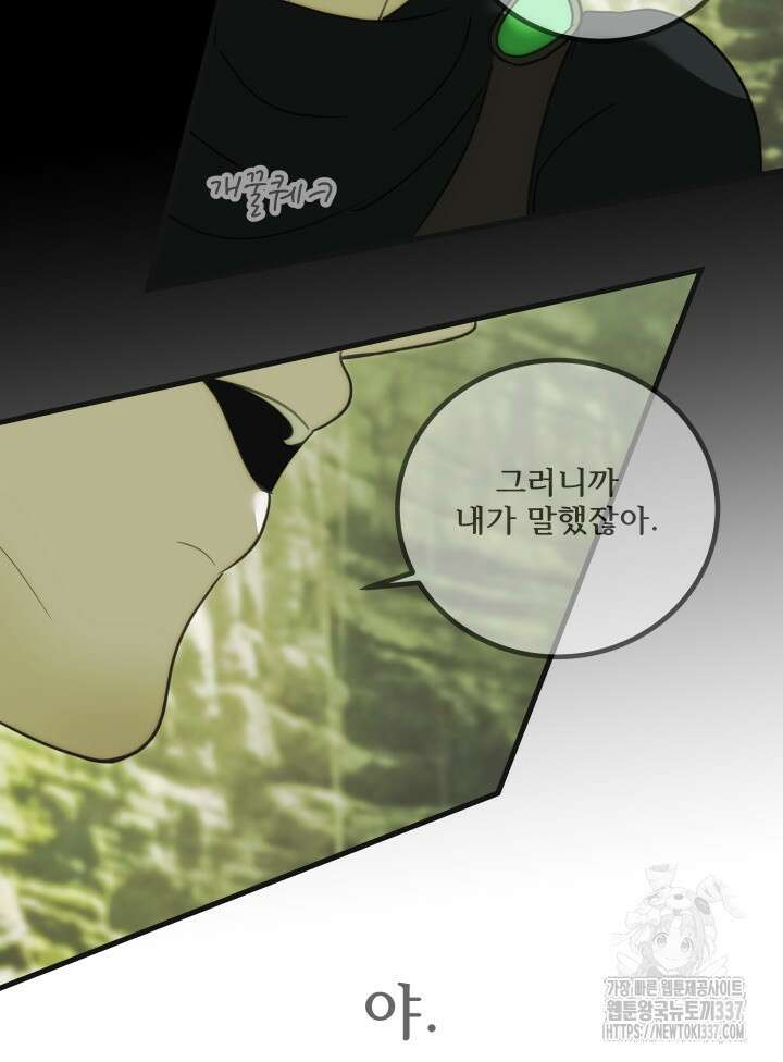 버그트레인 143화 227