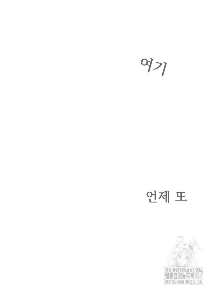 버그트레인 143화 228