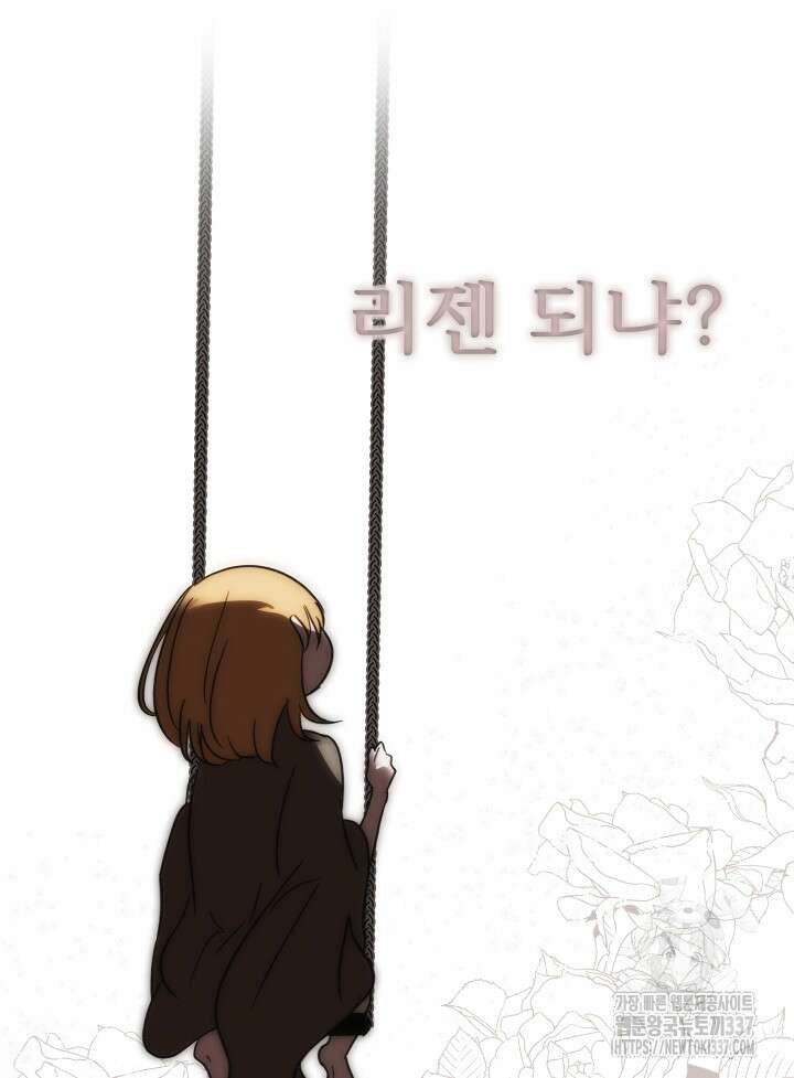 버그트레인 143화 229