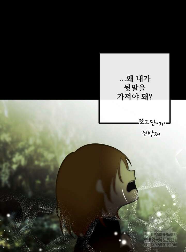 버그트레인 143화 234