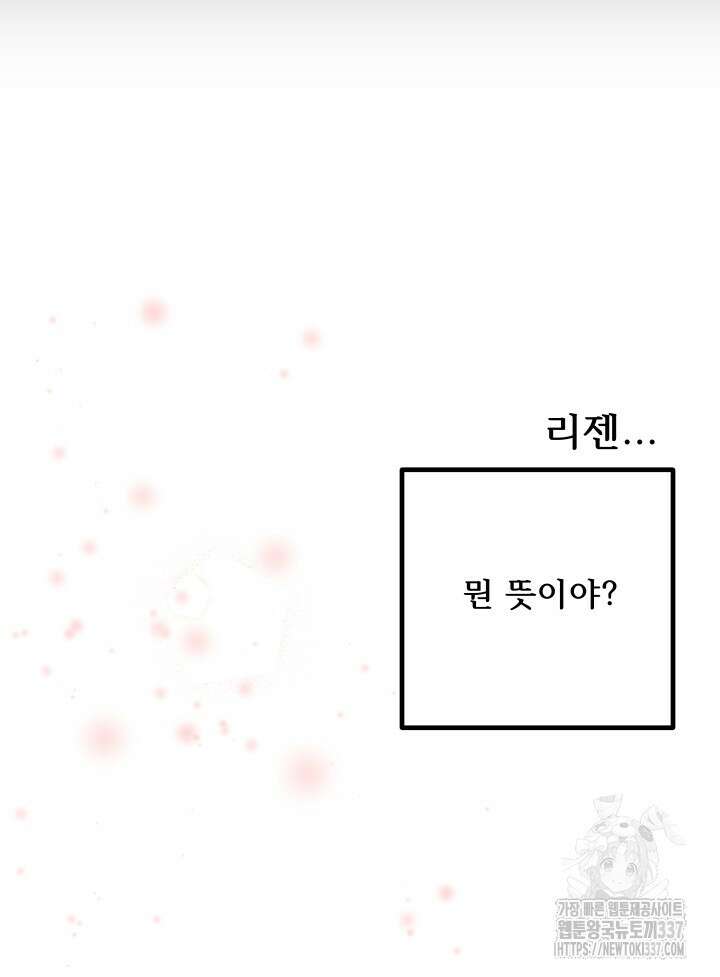 버그트레인 143화 237