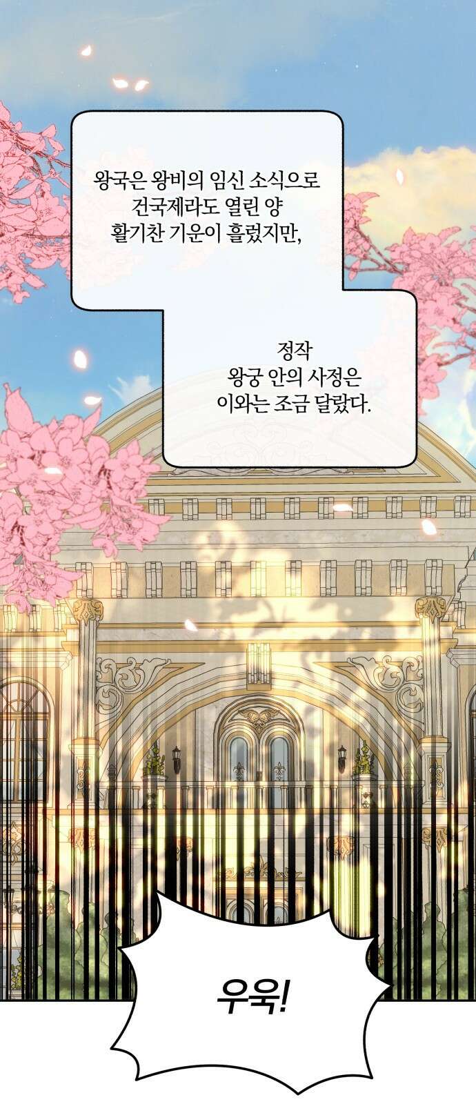 로잘린 보가트 외전 8화 1