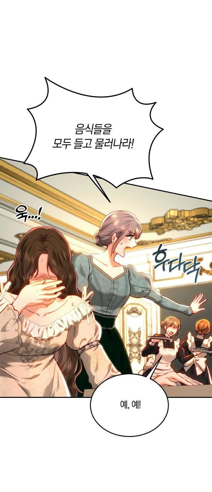 로잘린 보가트 외전 8화 2