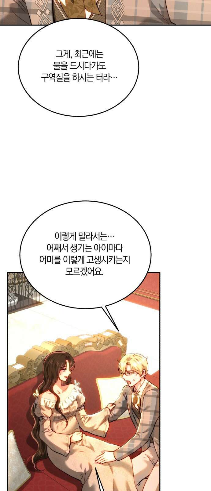 로잘린 보가트 외전 8화 6