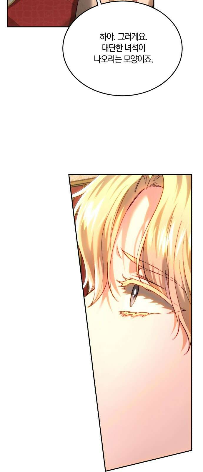 로잘린 보가트 외전 8화 7