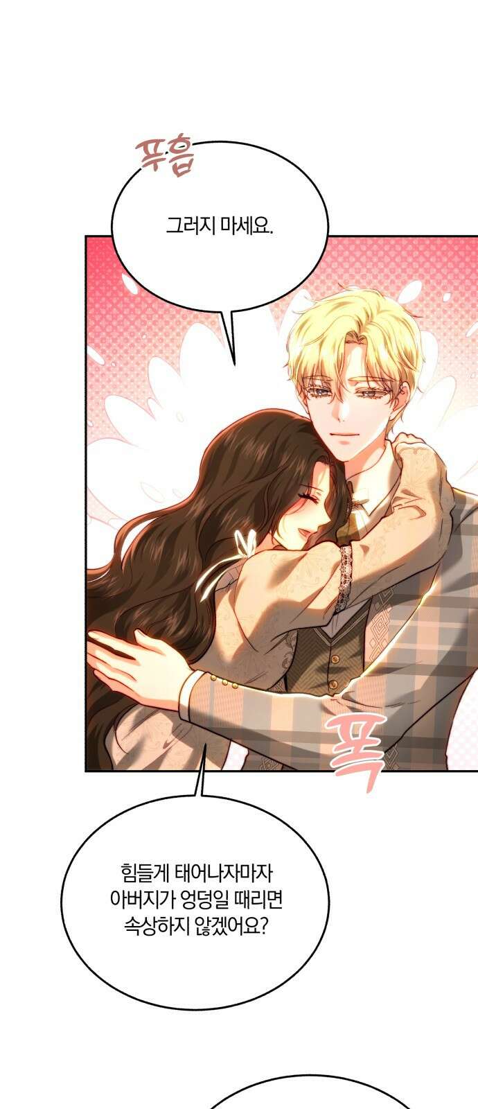 로잘린 보가트 외전 8화 8