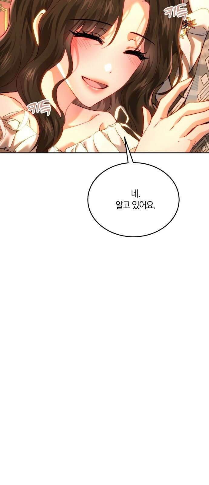 로잘린 보가트 외전 8화 14