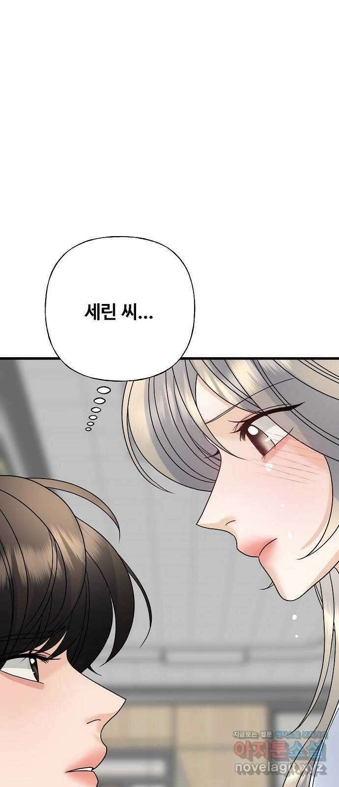랜덤타겟 60화 1