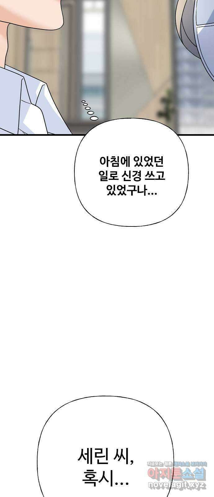 랜덤타겟 60화 2