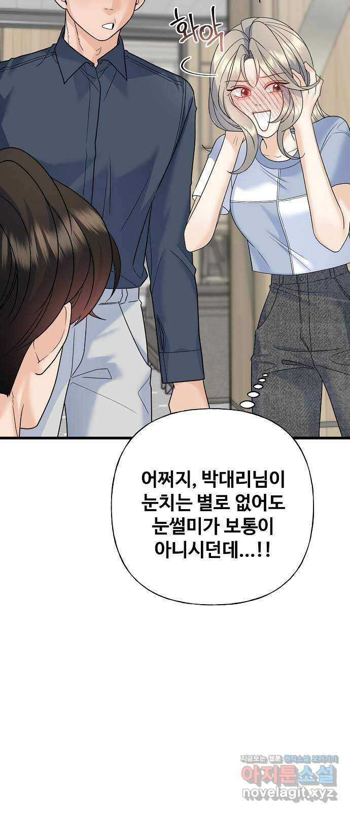 랜덤타겟 60화 5