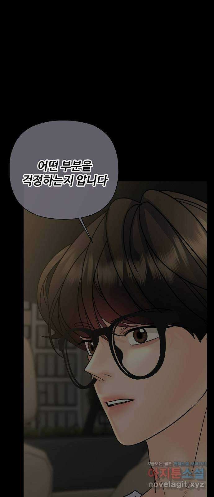 랜덤타겟 60화 16