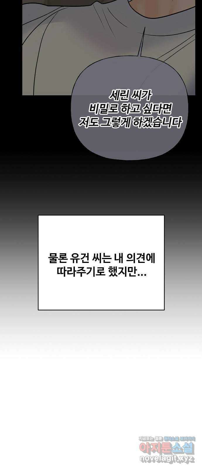 랜덤타겟 60화 17