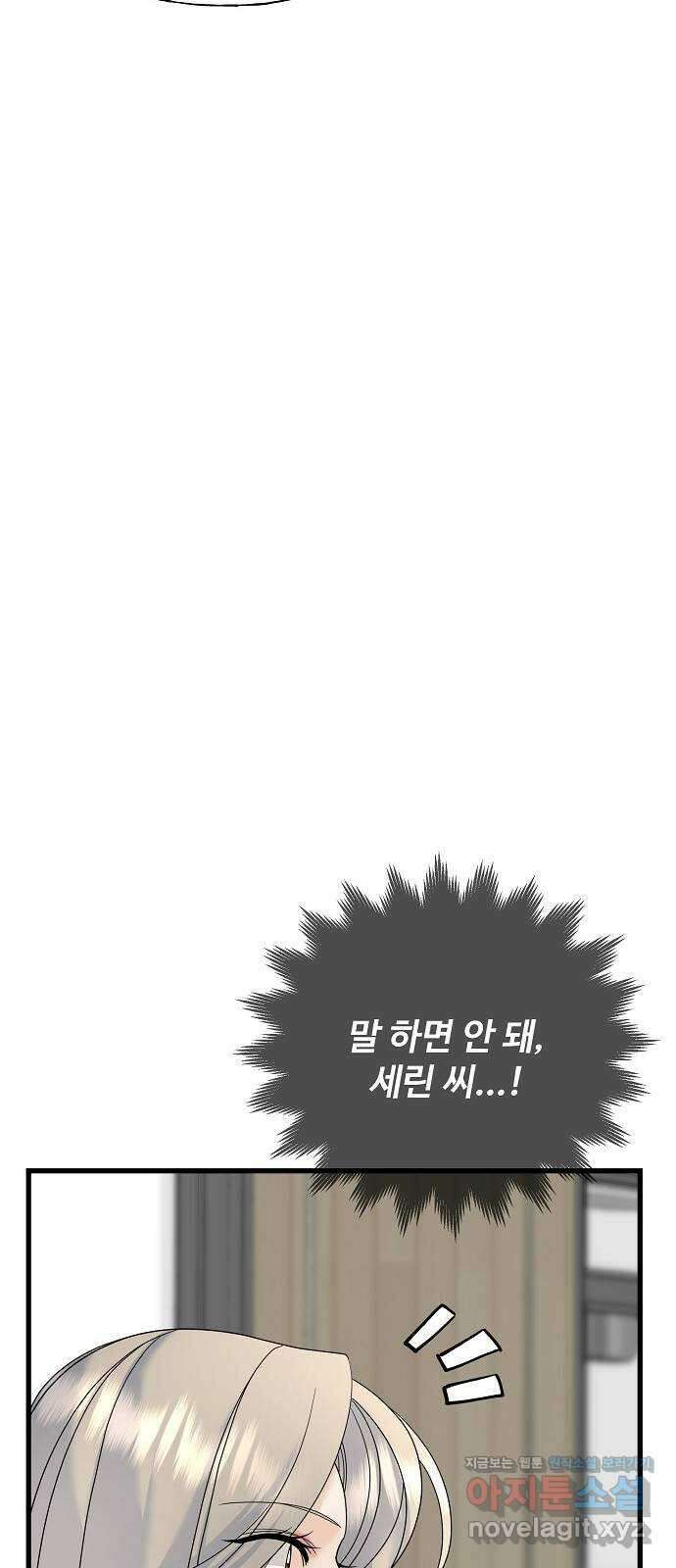 랜덤타겟 60화 19