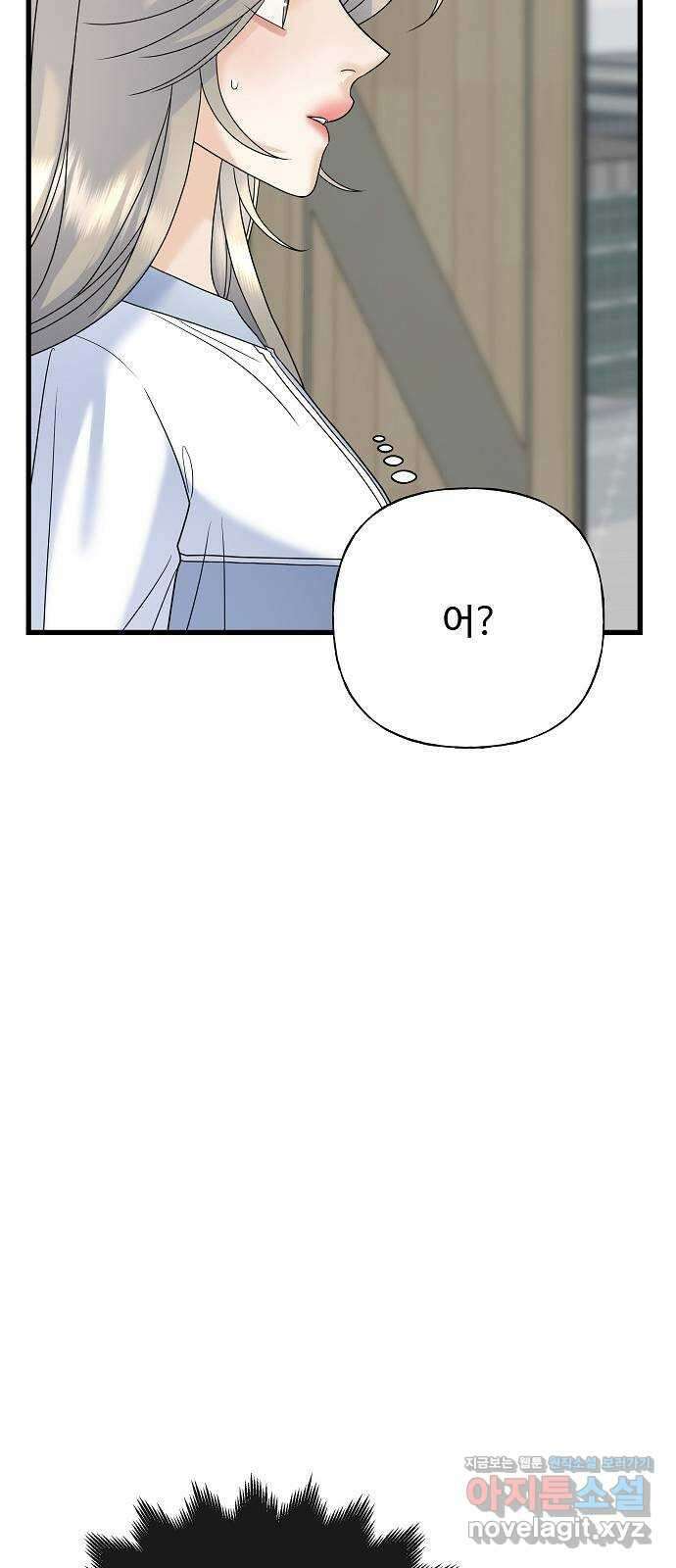 랜덤타겟 60화 20