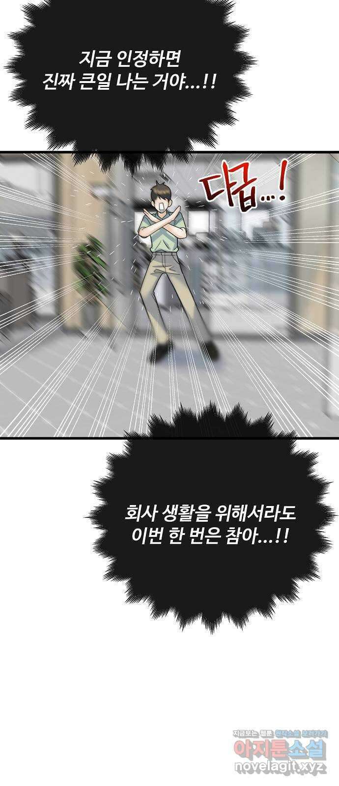 랜덤타겟 60화 21