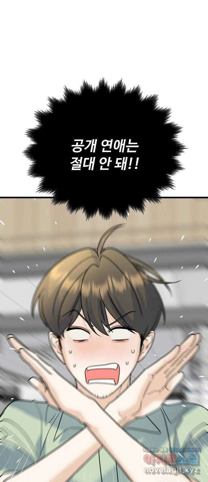 랜덤타겟 60화 22