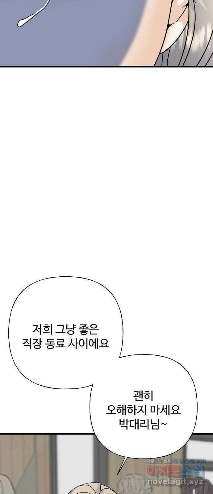 랜덤타겟 60화 24
