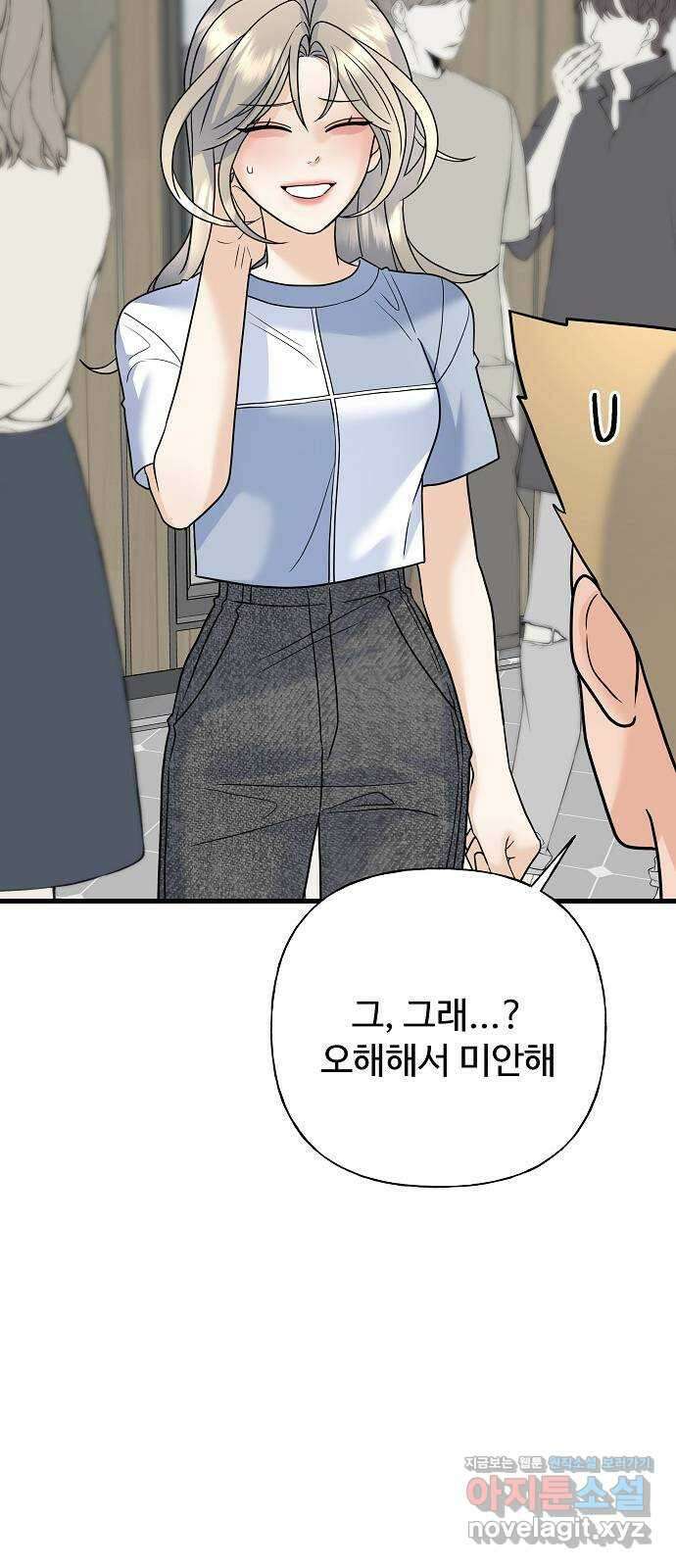 랜덤타겟 60화 25