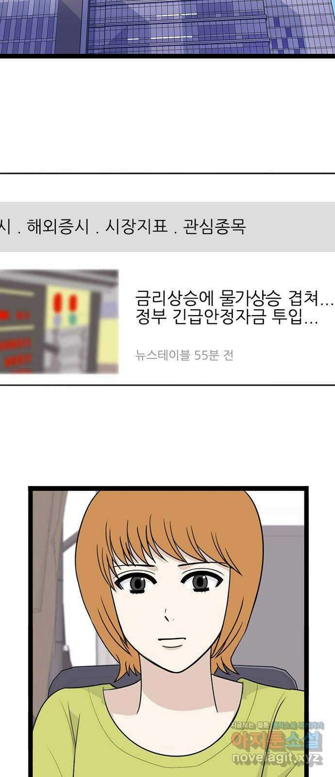 은주의 방 3부310화 2