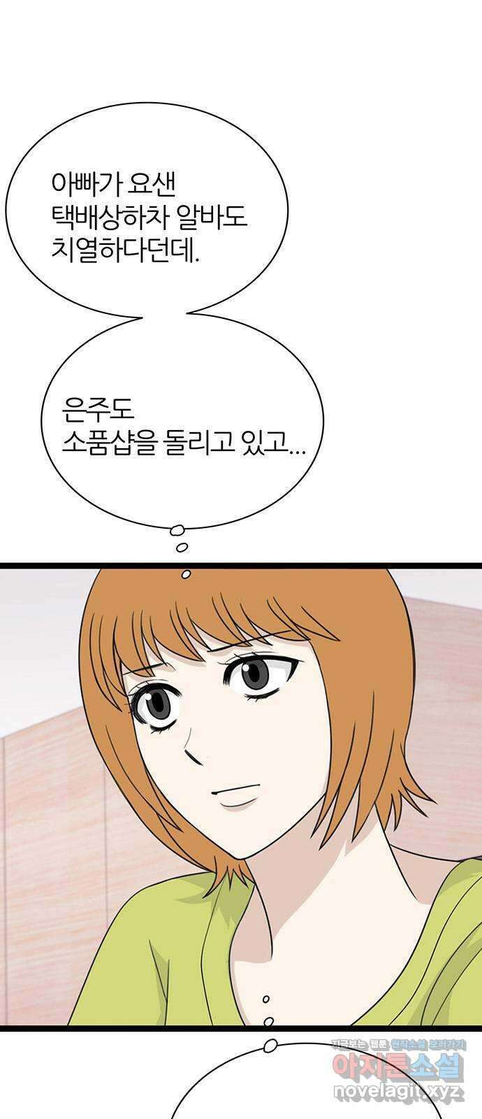 은주의 방 3부310화 4