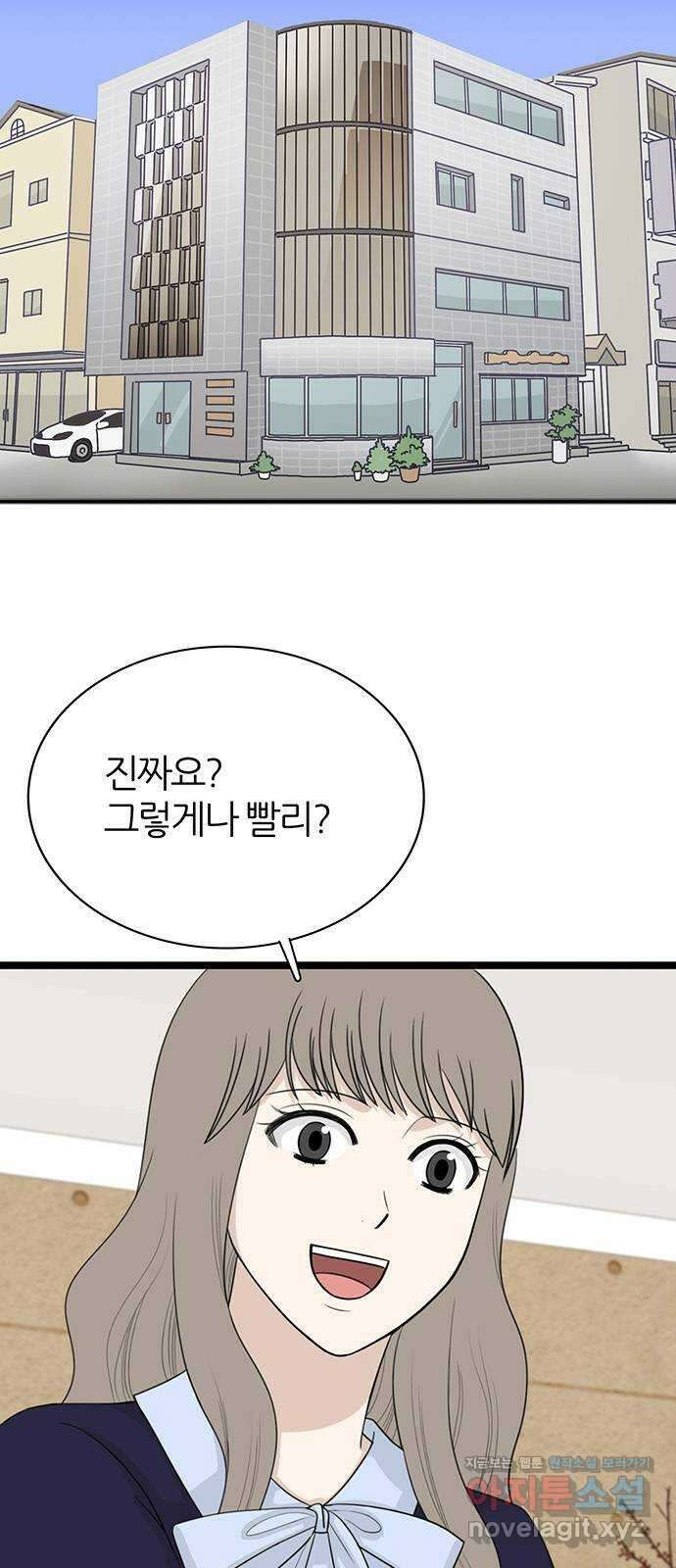 은주의 방 3부310화 6