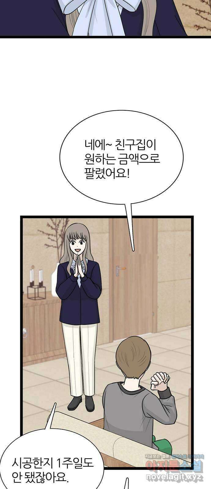 은주의 방 3부310화 7