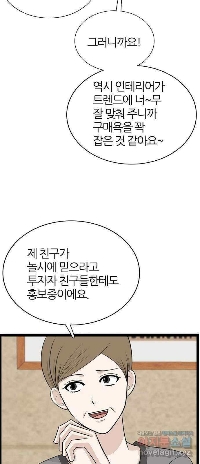 은주의 방 3부310화 8
