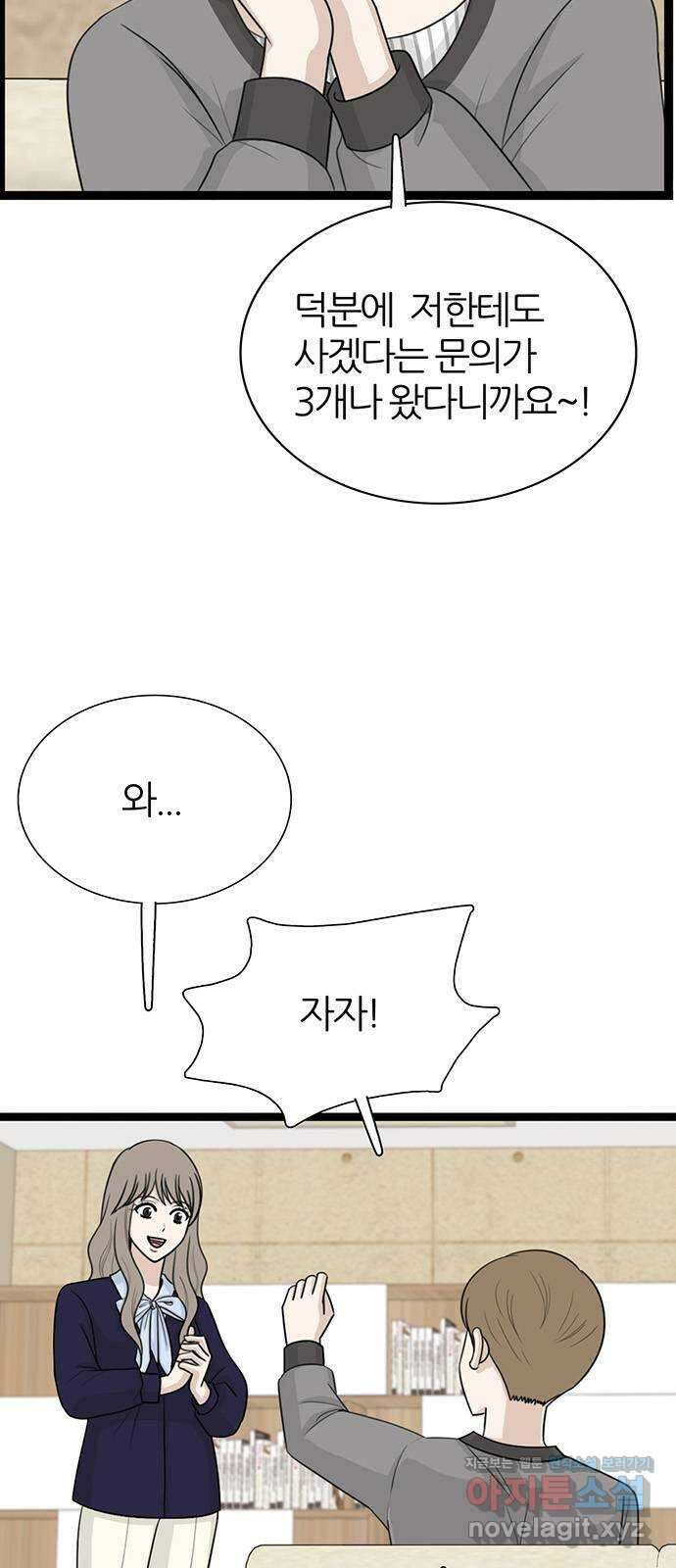 은주의 방 3부310화 9