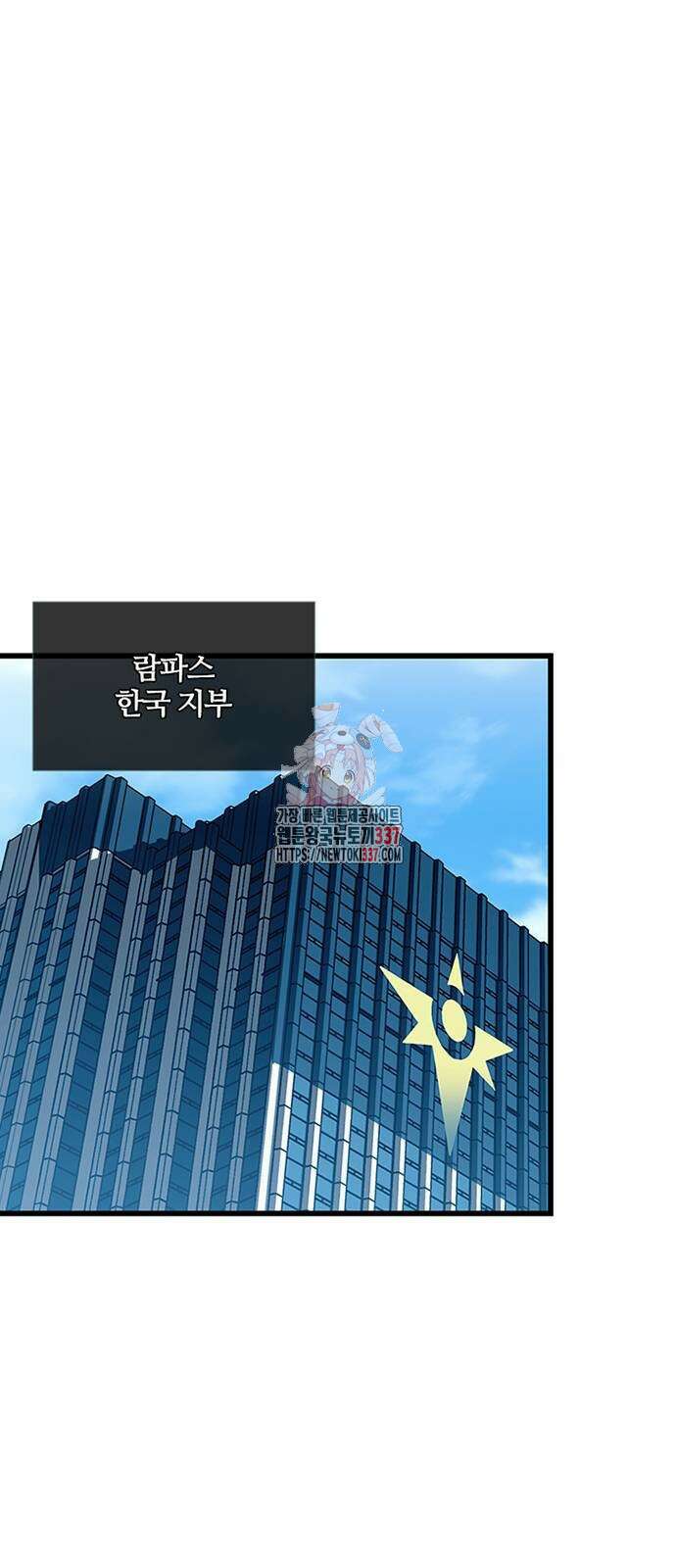 빌런투킬 150화 1