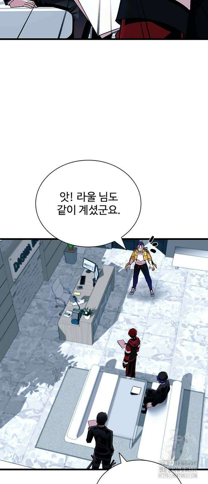 빌런투킬 150화 4