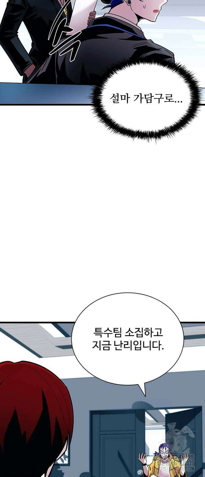 빌런투킬 150화 7